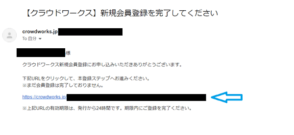 メールアドレス入力後、入力アドレス宛に仮登録のメールが届く。URLが記載されているため、クリックして基本情報を入力する